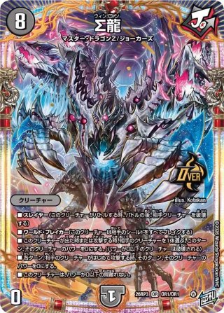 蝕眼のV ヴェノム・ランブル[DM_26RP1_6/11_SR] - マスターズ