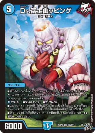 光夢龍フィオナ・フォレスト[DM_25EX4_1/15_SR] - マスターズ