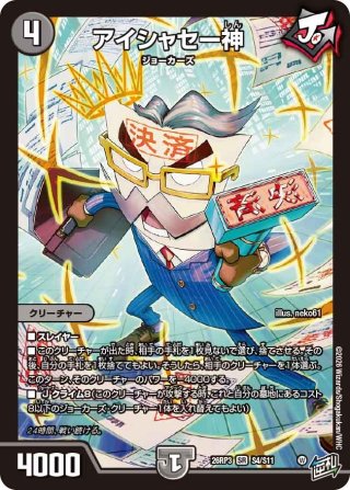 銀トレジャー】禁断の轟速 ブラックゾーン[DM_23RP04_TR5/TR9_SR