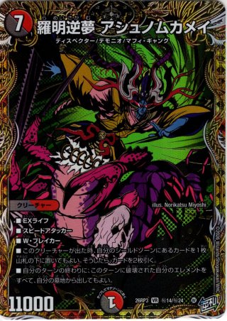 デュエルマスターズ - マスターズスクウェア通販 (Page 3)