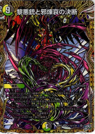 ウルトラゴールデン】凶戦士ブレイズ・クロー[DM_RP-06_G3/G5SR