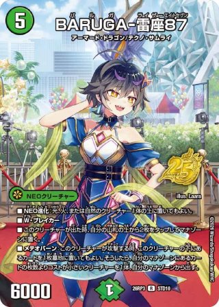 デュエルマスターズ - マスターズスクウェア通販