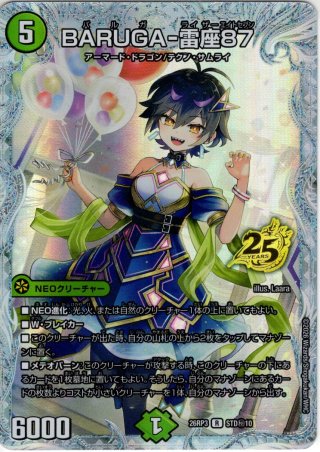 地龍神の魔陣[DM_24BD5_51/60_U] - マスターズスクウェア通販