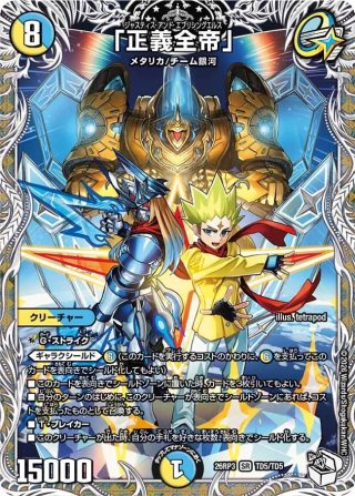 キャラトレジャー】ボルシャック・ドリーム・ドラゴン[DM_26RP1_TD3
