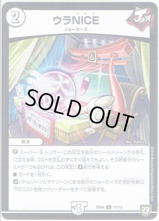 シークレット】銀河竜 ゴルファンタジスタ[DM_23RP03_10B/22_SR