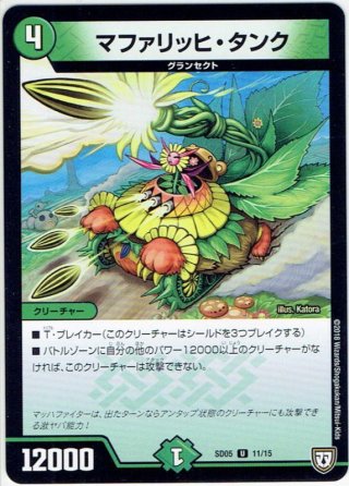 コレンココ・タンク[DM_SD05_7/15R] - マスターズスクウェア通販