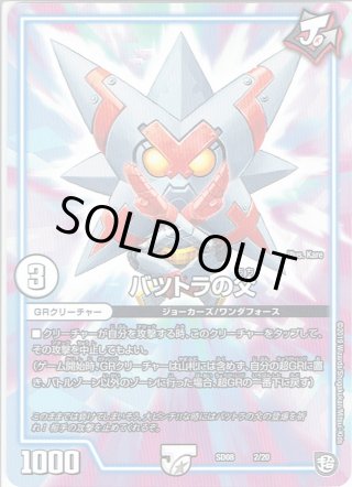 デュエルマスターズ 構築済デッキ DMSD01〜21 - マスターズ