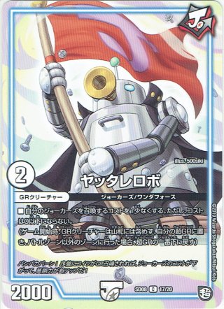 ナチュラル・トラップ[DM_SD08_12/20R] - マスターズスクウェア通販