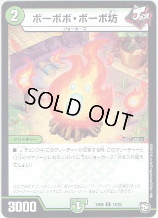 ジョラゴン・オーバーロード[DM_BD-11_基本J10/15] - マスターズ