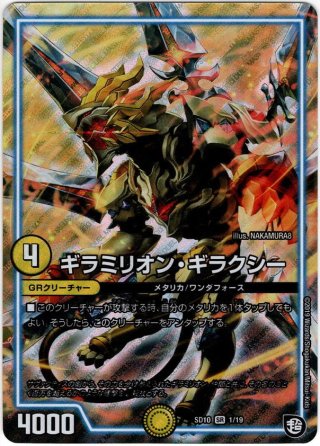 ウルトラゴールデン】時の法皇 ミラダンテXII[DM_RP-12_G1/G8LEG