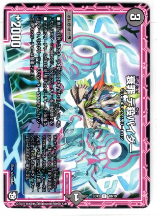 大卍罪 ド・ラガンザーク 卍[DM_RP-10_M3/M3MAS] - マスターズ