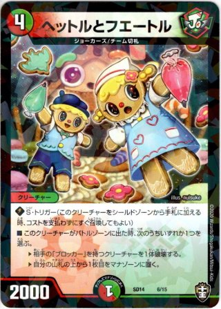 モモダチパワー!!![DM_SD14_9/15R] - マスターズスクウェア通販