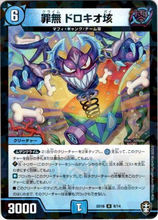 ネストボール[PKM_sm10a_52/54TR] - マスターズスクウェア通販