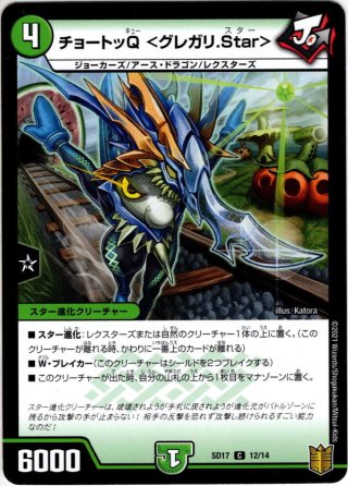 デュエルマスターズ スクランブル・チェンジ Amazon.co.jp: デュエルマスターズ アビス・レボリューション