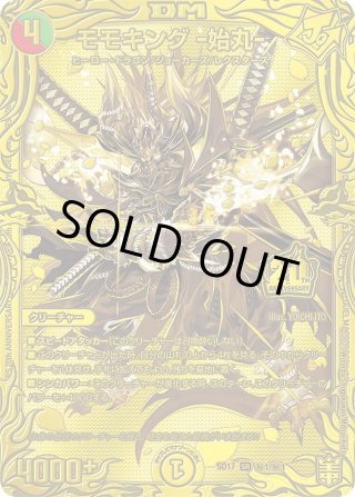 デュエマ パギャラダイダ　始丸　ゴールドレア2枚ずつ デュエマ パギャラダイダ 始丸 ゴールドレア2枚ずつ - メルカリ