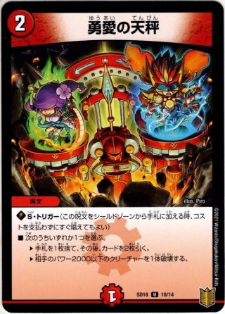 デュエルマスターズ 構築済デッキ DMSD01〜21 - マスターズ
