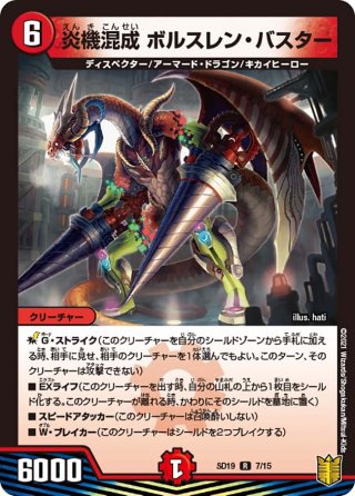 シークレット】旋略のS アドミラル・アレグル[DM_26RP1_秘5/秘24_SR