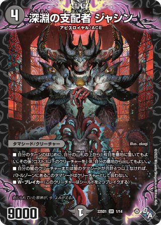 Amazon.co.jp: タカラトミー(TAKARA TOMY) デュエル・マスターズ