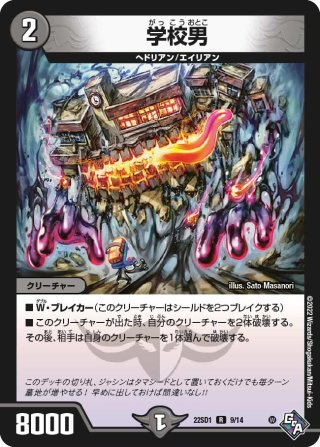 デュエルマスターズ DM23-RP3 アビス・レボリューション 第3弾