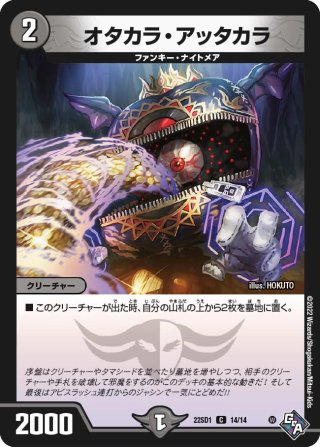 カップ=ギャラップ[DM_22SD1_2/14SR] - マスターズスクウェア通販