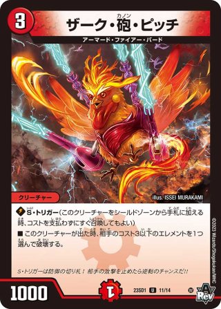 コッコ・ルピア Amazon.co.jp: デュエルマスターズ コッコ・ルピア GS