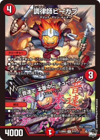 シークレット】大樹王 ギガンディダノス[DM_EX-14_秘10KGM