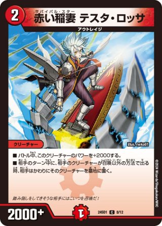 リロード・チャージャー[DM_BD14_25/25] - マスターズスクウェア通販