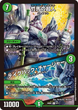 零獄接続王 ロマノグリラ0世[DM_RP-19_KM3KGM] - マスターズ
