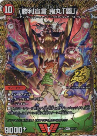 デュエマ　どきつよ　シークレット　セット ドキドキつよいデッキ 勝太 シークレットセット デュエマ - メルカリ