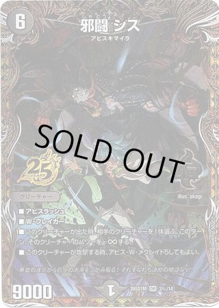 デュエルマスターズ25王道デッキ シークレット3種類 デュエマ ドキドキつよいデッキ 25の王道 シークレット 3種類 勝太