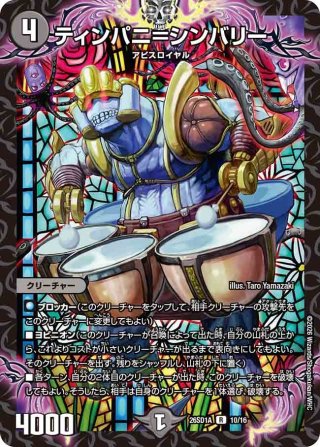 アロマの海幻[DM_RP-22_056C] - マスターズスクウェア通販