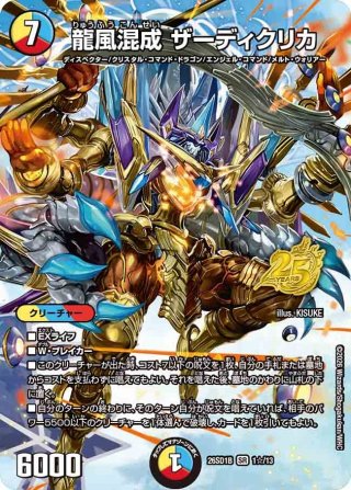 魂の再動[DM_22EX2_8/75VR] - マスターズスクウェア通販