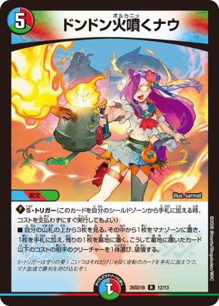 CRYMAX ジャオウガ[DM_23BD3_2/16_KGM] - マスターズスクウェア通販