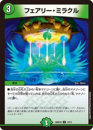 無双龍幻バルガ・ド・ライバー[DM_EX-16_5/100] - マスターズ