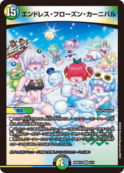 画像1: エンドレス・フローズン・カーニバル[DM_26SD1E_6/14_VR] (1)