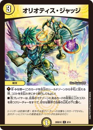 ラッキー・ダーツ[DM_24EX2_超23/超47_R] - マスターズスクウェア通販