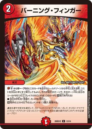 デュエルマスターズ 世界のリ チャクラ・デル・フィン 8枚セット 世界のY チャクラ・デル・フィン[DM_26RP1_2/11_SR] - マスターズ