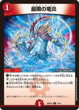 キャラトレジャー】魔令嬢バロメアレディ[DM_24EX3_TD8/TD16_SR