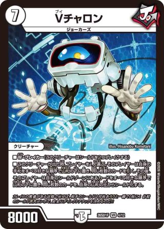 邪幽 ジャヴェール/「ヤベーのを見たいか?」[DM_26EX1_N4/N25_SR