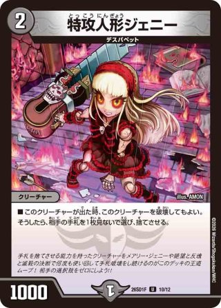 解体人形ジェニー[DM_DMEX01_G9/G10C] - マスターズスクウェア通販