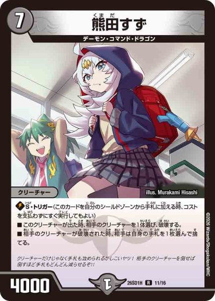 画像1: 熊田すず[DM_26SD1H_11/30_R] (1)