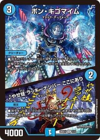 キャラトレジャー】魔令嬢バロメアレディ[DM_24EX3_TD8/TD16_SR