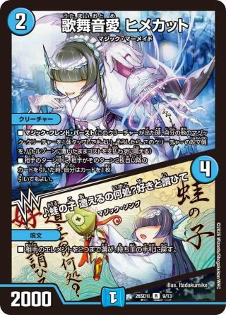 卍 デ・スザーク 卍[DM_BD20_2/12MDS] - マスターズスクウェア通販