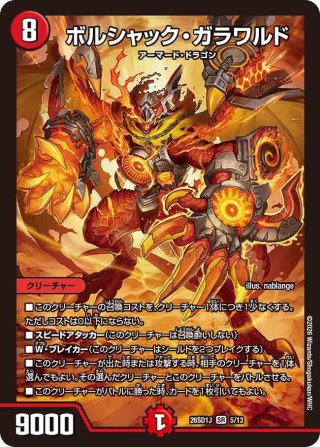 CRYMAX ジャオウガ[DM_23BD3_2/16_KGM] - マスターズスクウェア通販