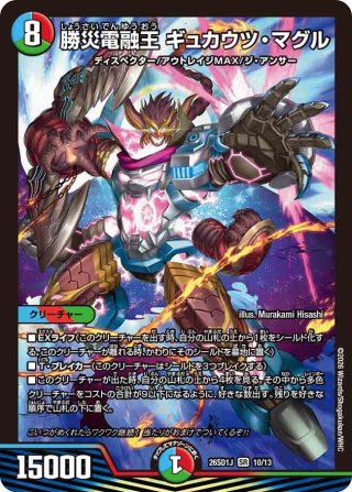 シークレット】ボルシャック・ハイパー・アークゼオス[DM_24RP2_秘15