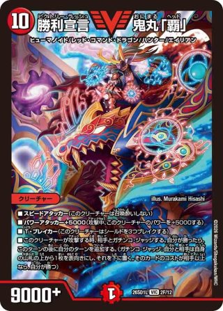 ボルシャック・ドラゴ大王[DM_23BD04_1/60_SR] - マスターズスクウェア通販