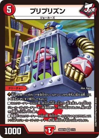 ボルバルザーク・エクス[DM_22BD03_6/14SR] - マスターズスクウェア通販
