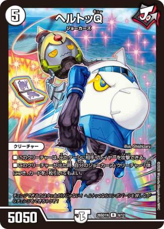 天災 デドダム[DM_ART07_2/5] - マスターズスクウェア通販