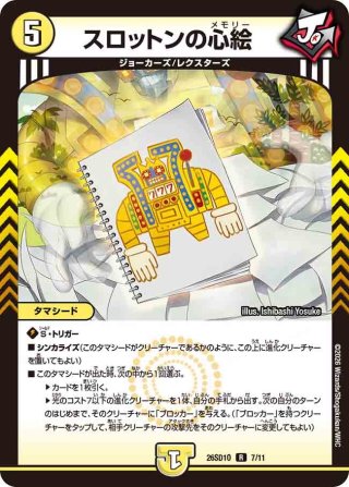 クリスティ・ゲート[DM_EX-17_50/138R] - マスターズスクウェア通販