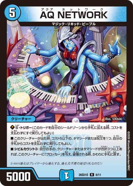 画像1: AQ NETWORK[DM_26SD1O_8/11_R] (1)